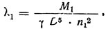 где D — максимальный диаметр круга циркуляции; D=0,466 м;