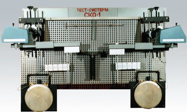 Рис. 4.66. Стенд СКО-1